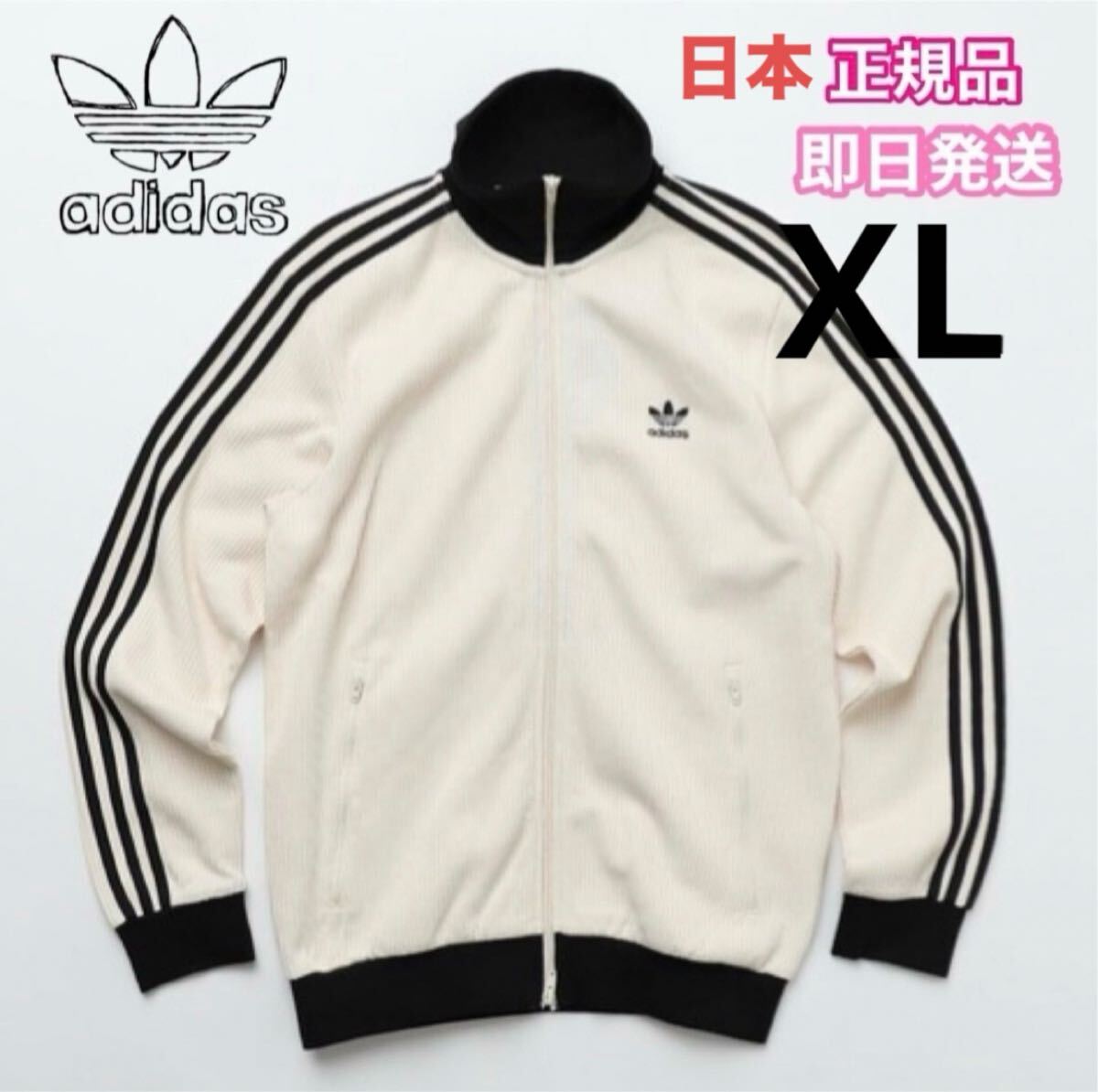 国内正規品 アディダス メンズ レディース トラックジャケット 国内正規品 アディダス メンズ レディース トラックジャケット