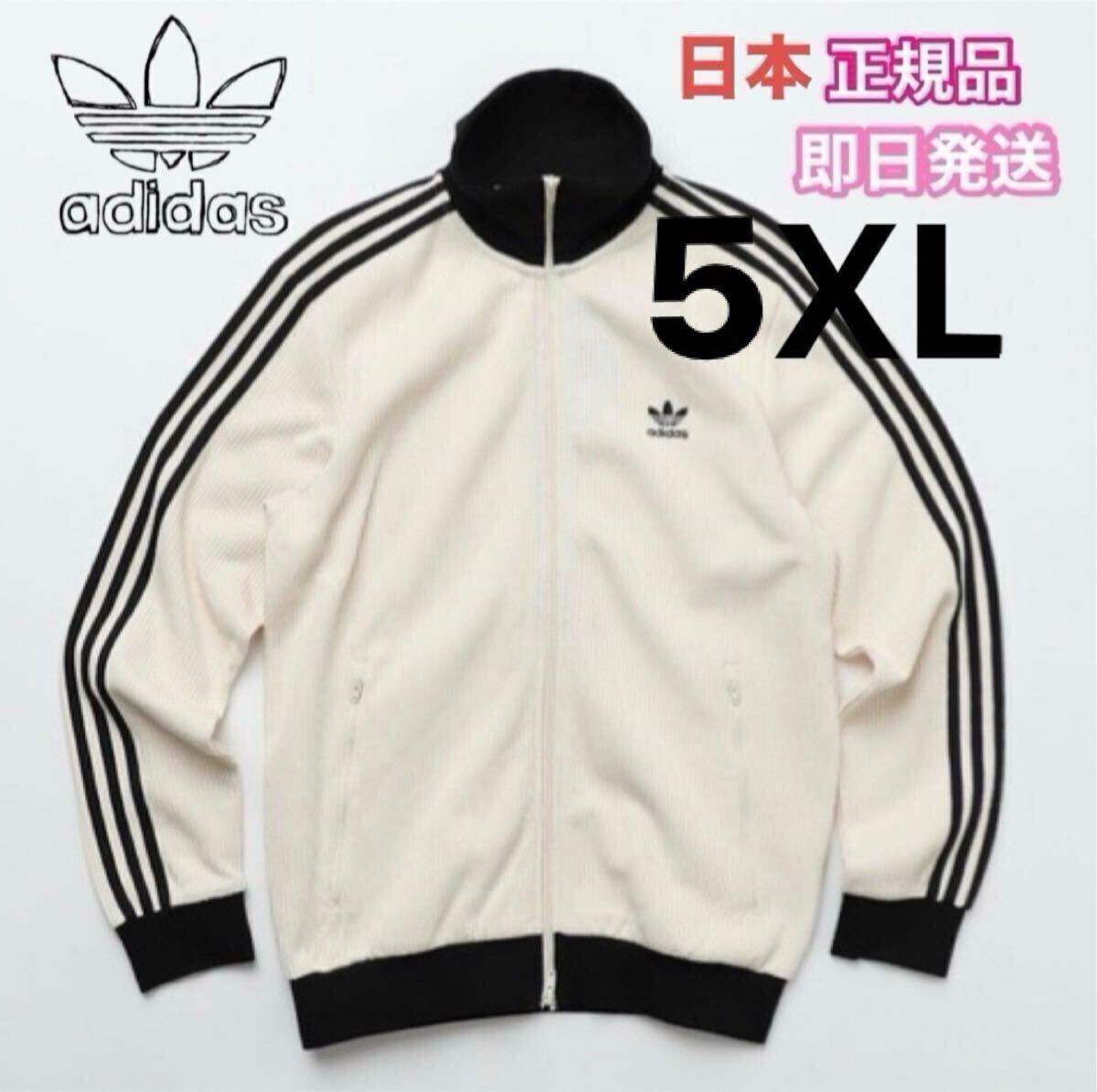 国内正規品 アディダス メンズ トラックジャケット ジャージ 国内正規品 アディダス メンズ トラックジャケット ジャージ