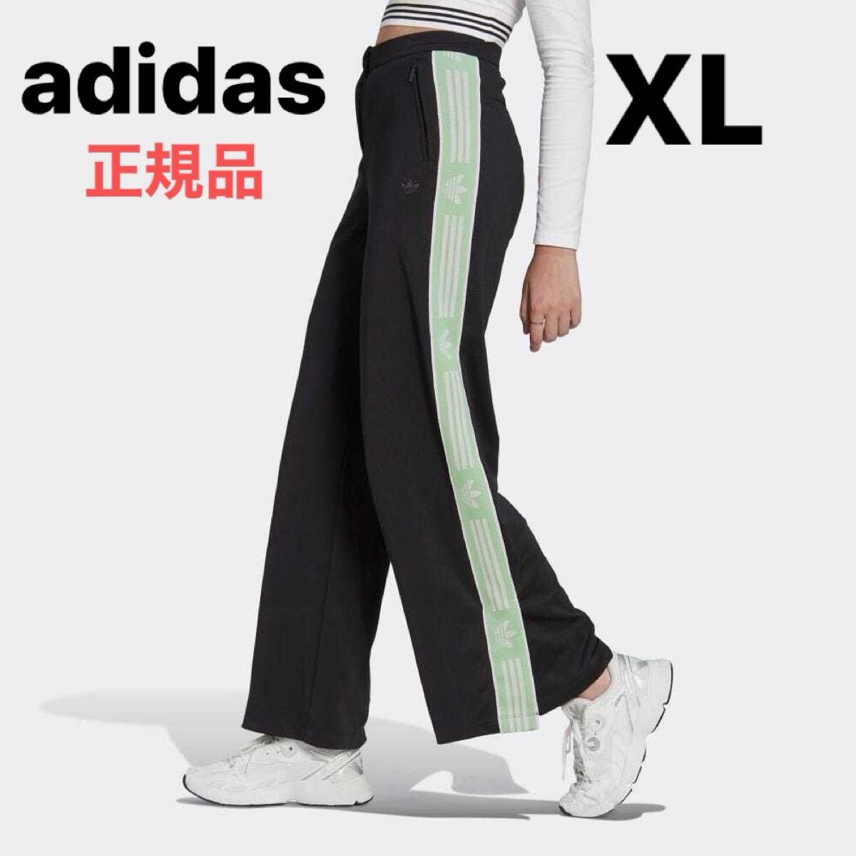 美品 adidas アディダスオリジナルス ワイドレッグパンツ 美品 adidas アディダスオリジナルス ワイドレッグパンツ