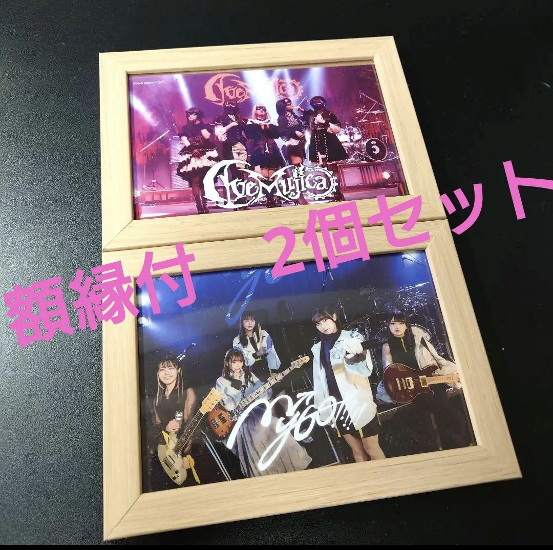 Ave Mujica MyGO 額縁 マイゴ アベムジカバンドリ① 木目枠 Ave Mujica MyGO 額縁 マイゴ アベムジカバンドリ① 木目枠