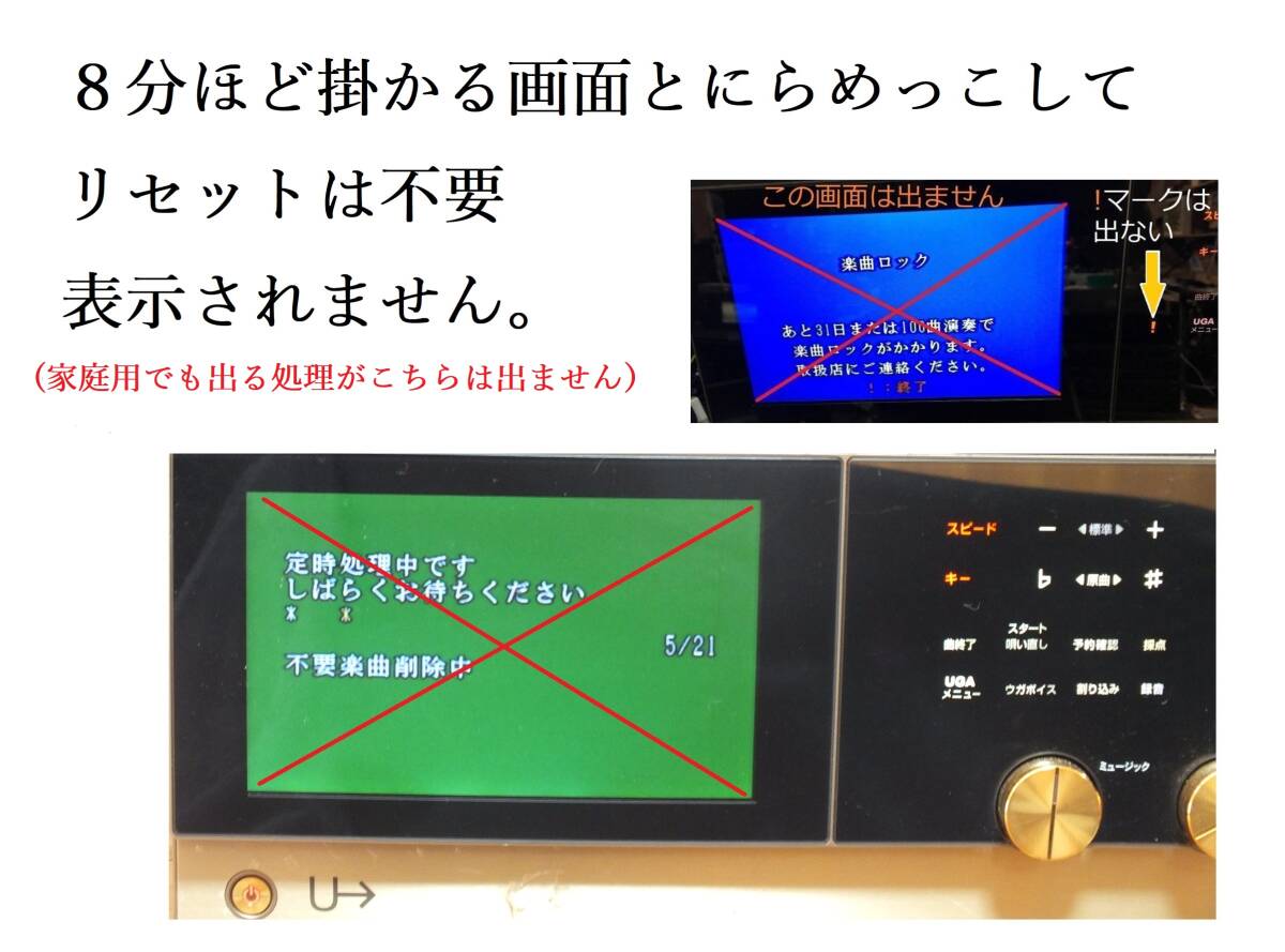 ◇ロックなし 定時処理なし UGA-N10 HDD UGA-NEXT- 家庭カラオケ ◇ロックなし 定時処理なし UGA-N10 HDD UGA-NEXT- 家庭カラオケ
