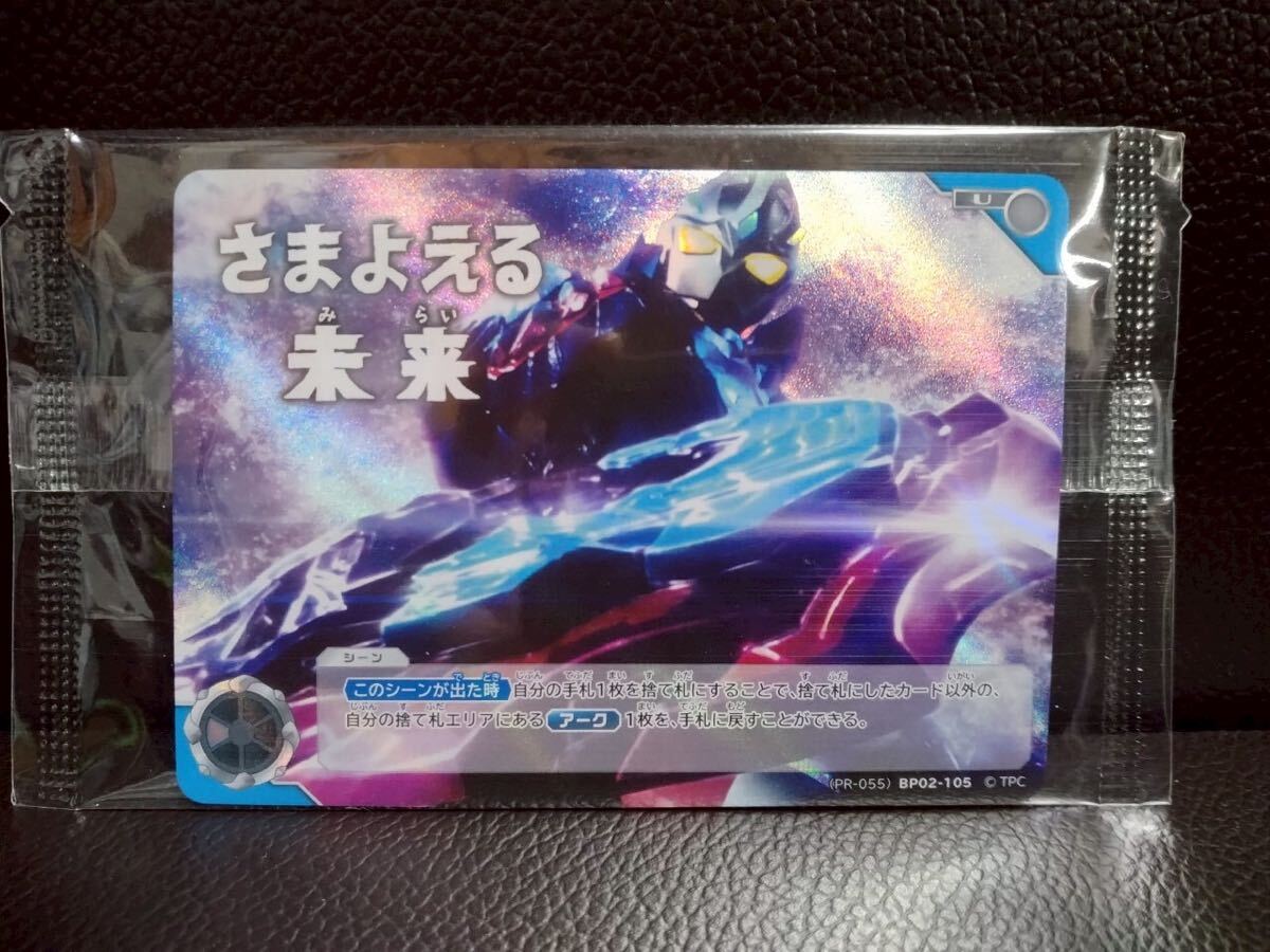 ウルトラマンカードゲーム ギャラクシーカップ 上位賞 ウルトラマンカードゲーム ギャラクシーカップ 上位賞