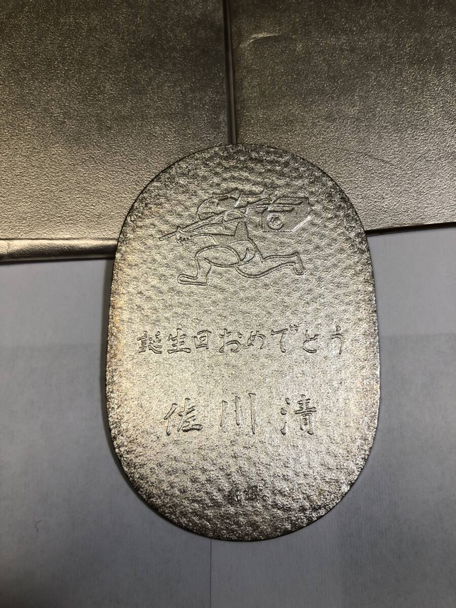 純銀 20g 飛脚 佐川急便 創業者 佐川清 記念品 限定品 縁起物 純銀 20g 飛脚 佐川急便 創業者 佐川清 記念品 限定品 縁起物