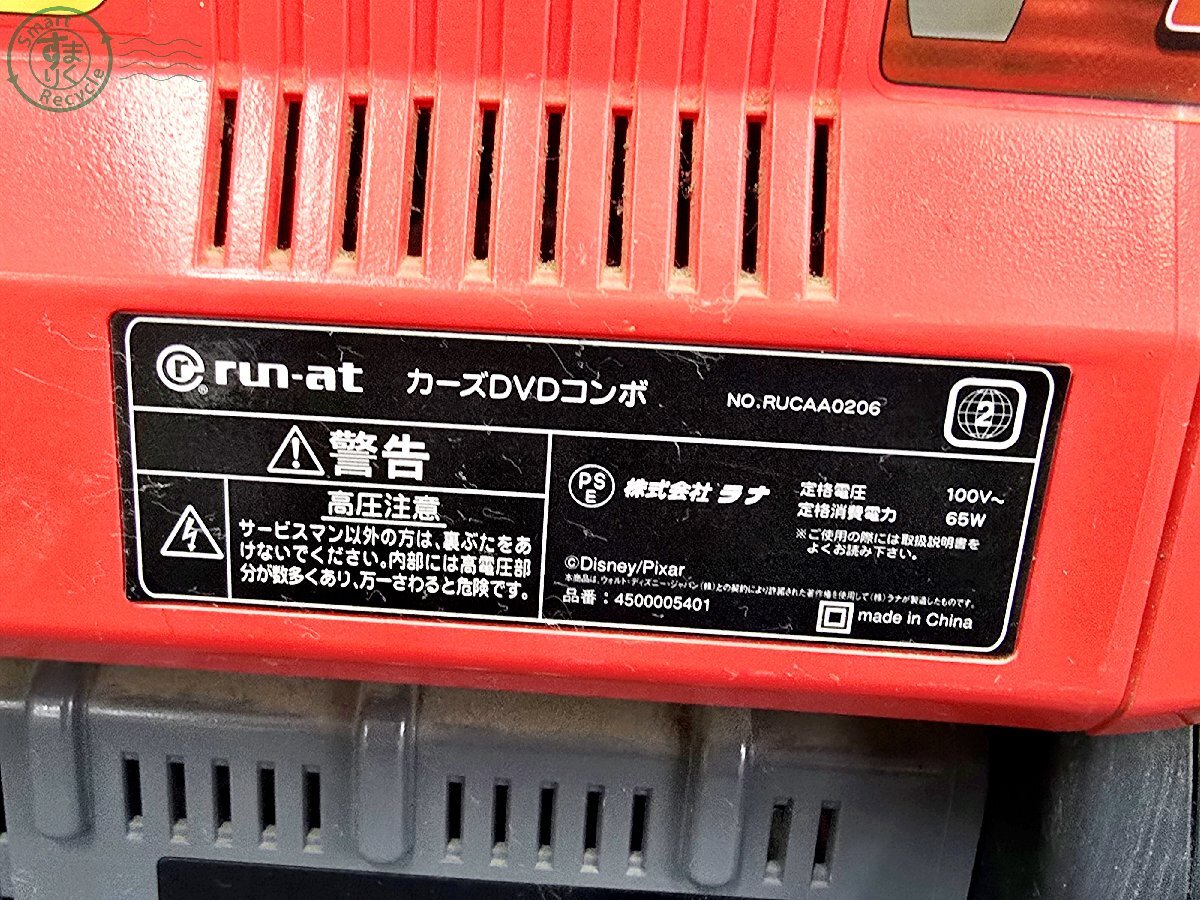 2BC0606776 ☆ 1円~ run-at ラナ カーズ DVDコンボ ブラウン管 2BC0606776 ☆ 1円~ run-at ラナ カーズ DVDコンボ ブラウン管