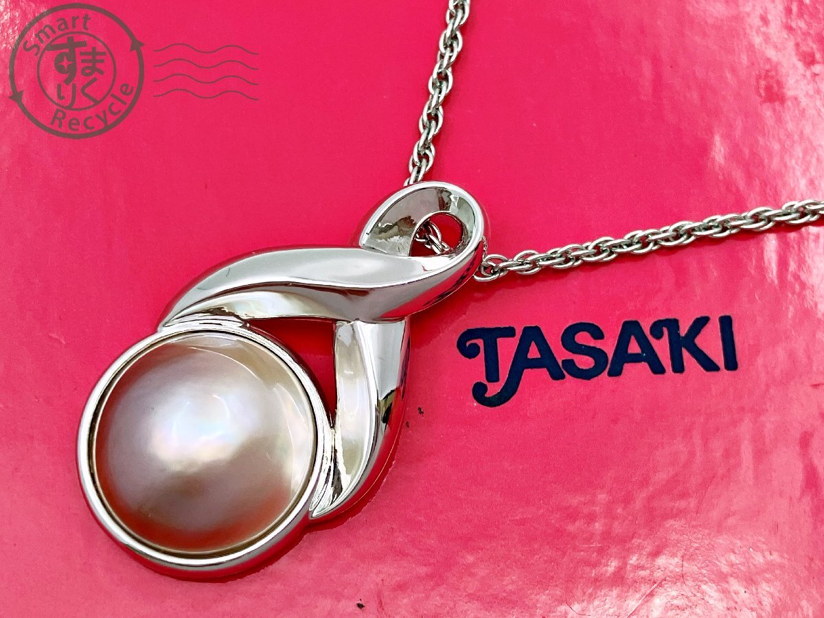 BD0602272 ☆ 1円~! TASAKI タサキ 田崎真珠 マベパール BD0602272 ☆ 1円~! TASAKI タサキ 田崎真珠 マベパール