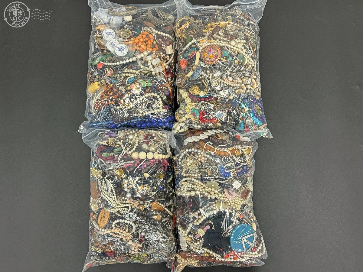 BD0102976 ♭1円~! イミテーション アクセサリー まとめ売り 約 BD0102976 ♭1円~! イミテーション アクセサリー まとめ売り 約