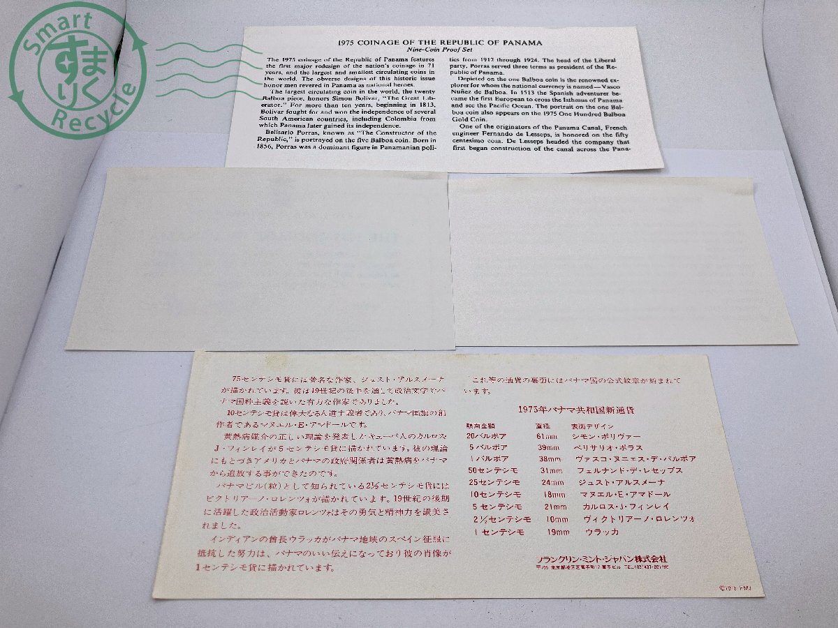 BD0606627 ☆ 1円~! 1975年 パナマ共和国新通貨 公式コイン BD0606627 ☆ 1円~! 1975年 パナマ共和国新通貨 公式コイン