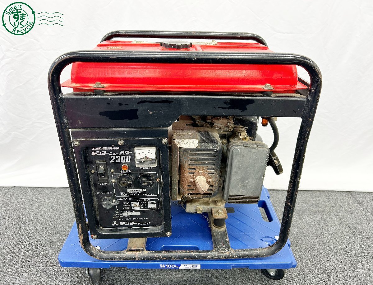 BD0602381 □直接引き取り限定 エンジン駆動発電機 デンヨー BD0602381 □直接引き取り限定 エンジン駆動発電機 デンヨー