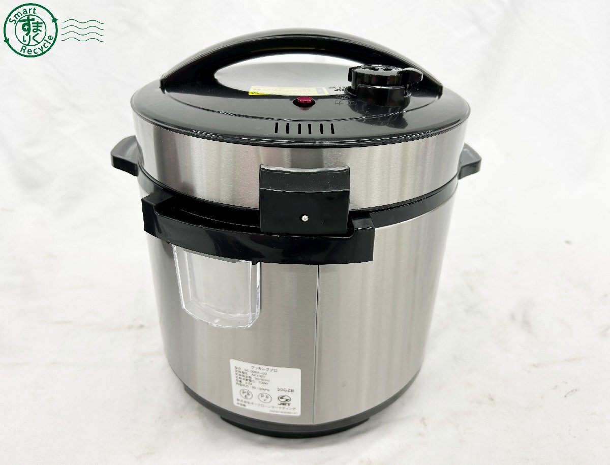 BD0604559 □Shop Japan Cooking Pro クッキングプロ SC-30SA BD0604559 □Shop Japan Cooking Pro クッキングプロ SC-30SA