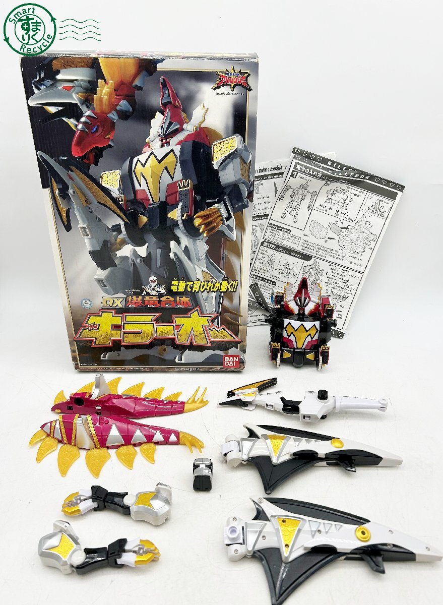 BD0706276 □1円~ BANDAI バンダイ DX 爆竜合体 キラーオー BD0706276 □1円~ BANDAI バンダイ DX 爆竜合体 キラーオー