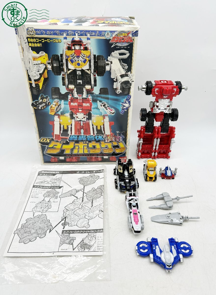 BD0706285 □BANDAI バンダイ 轟轟戦隊ボウケンジャー 轟轟合体 BD0706285 □BANDAI バンダイ 轟轟戦隊ボウケンジャー 轟轟合体