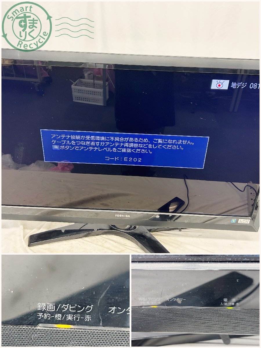 BD0602843 ▽ 【直接引取(来客引取)限定】 TOSHIBA 東芝 BD0602843 ▽ 【直接引取(来客引取)限定】 TOSHIBA 東芝