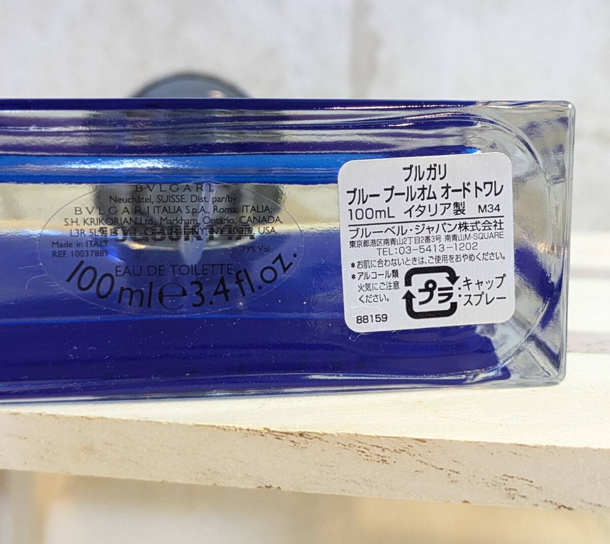 ブルガリ ブルー プールオム オードトワレ 30mL（香水
