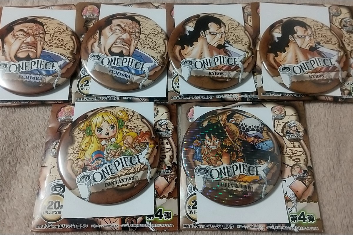 処分/美品】ワンピース コレクション缶バッジ 第4弾 第5弾 19点 処分/美品】ワンピース コレクション缶バッジ 第4弾 第5弾 19点