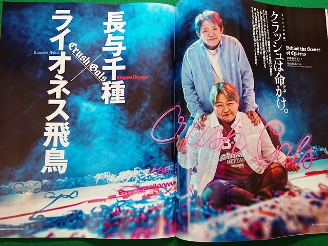 Sports Graphic Number 1109　「極悪女王」 秘話。 クラッシュギャルズとダンプ松本の時(shí)代　全日本女子プロレス