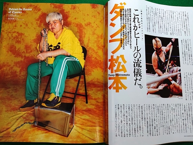 Sports Graphic Number 1109　「極悪女王」 秘話。 クラッシュギャルズとダンプ松本の時(shí)代　全日本女子プロレス