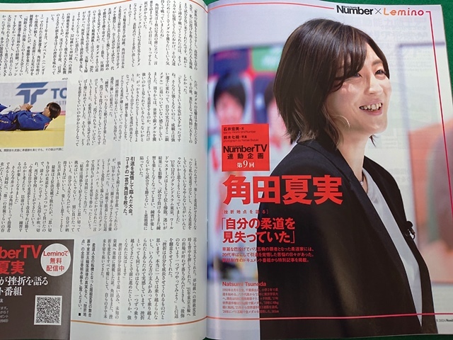 Sports Graphic Number 1109　「極悪女王」 秘話。 クラッシュギャルズとダンプ松本の時(shí)代　全日本女子プロレス