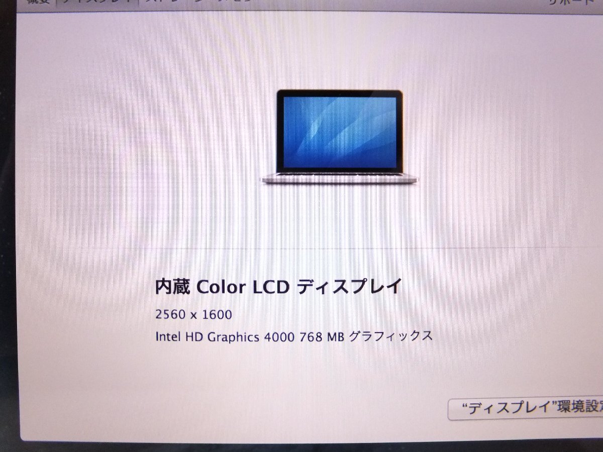 アップル【MacOS設定済み】□MacBook Pro A1425【EMC 2672 アップル【MacOS設定済み】□MacBook Pro A1425【EMC 2672