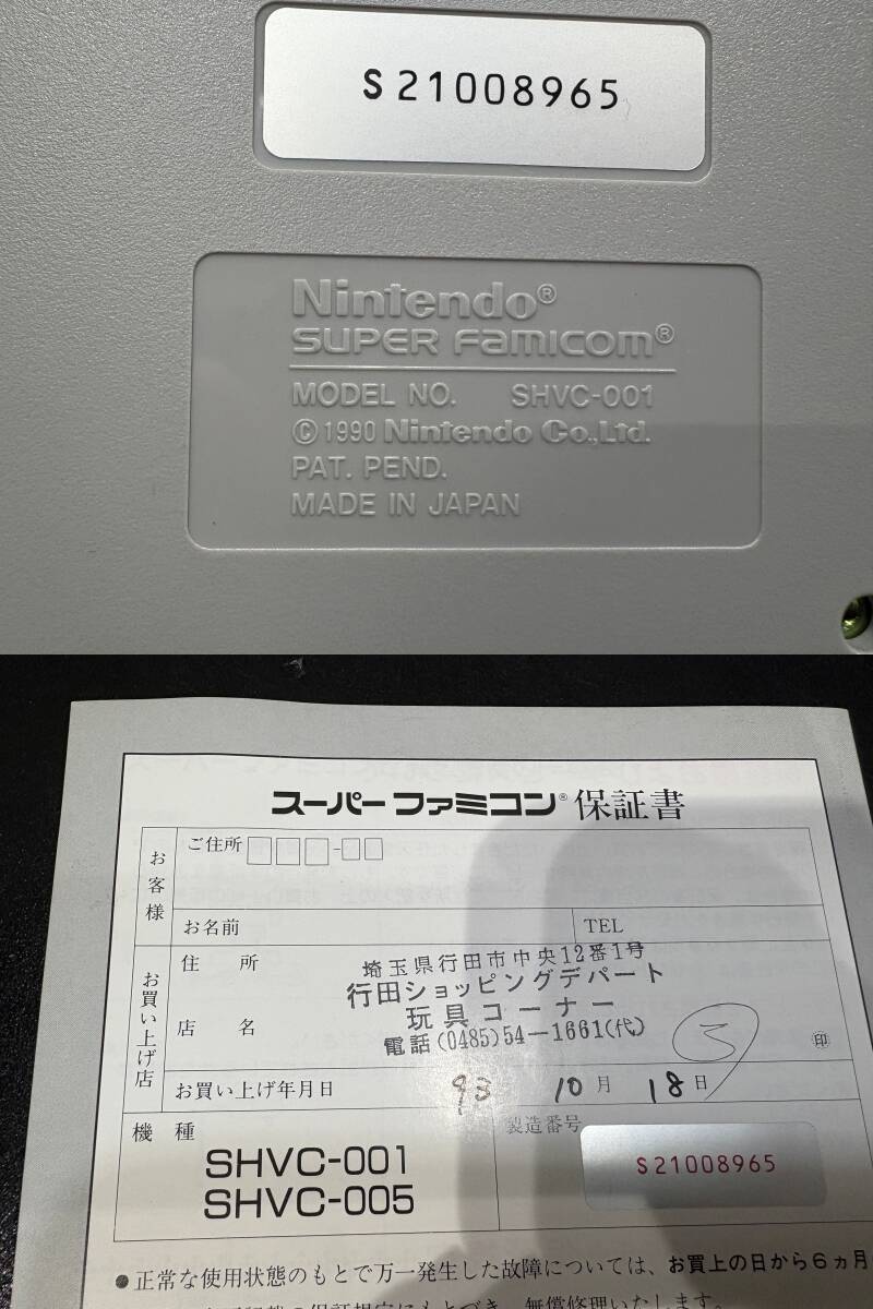 Nintendo 任天堂 SUPER FAMICOM スーパーファミコン 本体 SHVC Nintendo 任天堂 SUPER FAMICOM スーパーファミコン 本体 SHVC