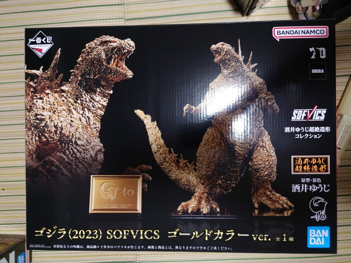 一番くじ ゴジラ -1.0 ゴジラ 2023 SOFVICS ゴールドカラーVer 一番くじ ゴジラ -1.0 ゴジラ 2023 SOFVICS ゴールドカラーVer