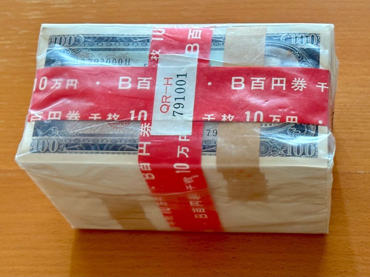 未開封 板垣退助 100円札 1000枚 完封 額面10万円 帯 赤帯 外袋 未開封 板垣退助 100円札 1000枚 完封 額面10万円 帯 赤帯 外袋