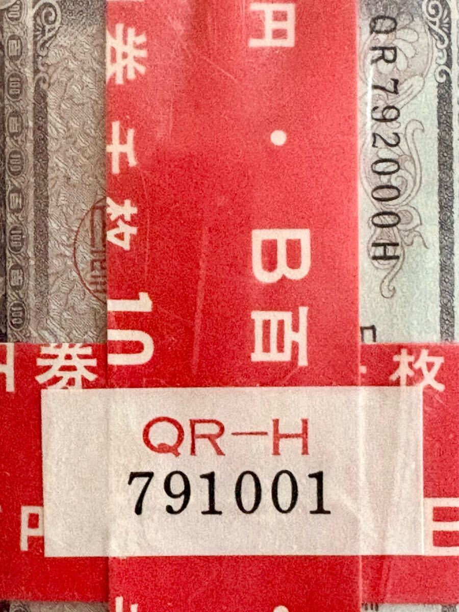 未開封 板垣退助 100円札 1000枚 完封 額面10万円 帯 赤帯 外袋 未開封 板垣退助 100円札 1000枚 完封 額面10万円 帯 赤帯 外袋