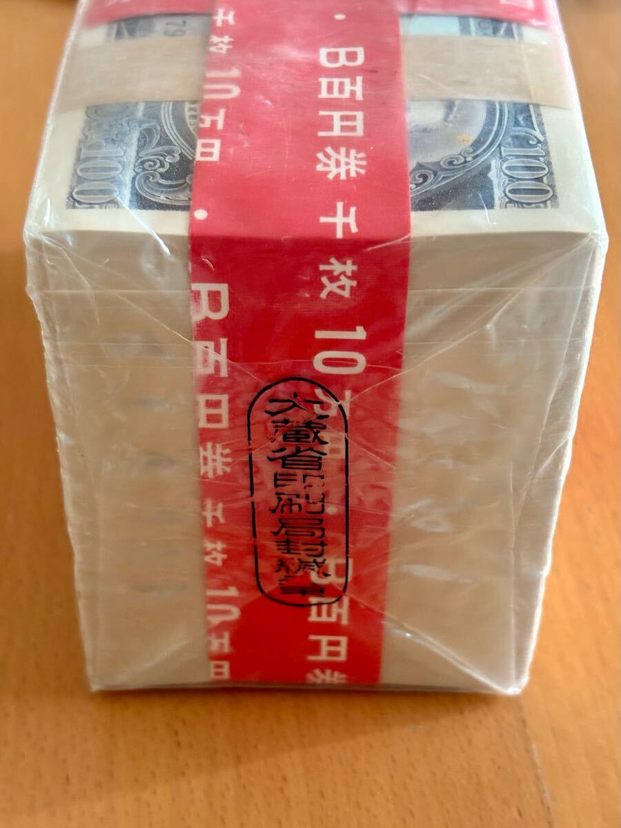未開封 板垣退助 100円札 1000枚 完封 額面10万円 帯 赤帯 外袋 未開封 板垣退助 100円札 1000枚 完封 額面10万円 帯 赤帯 外袋