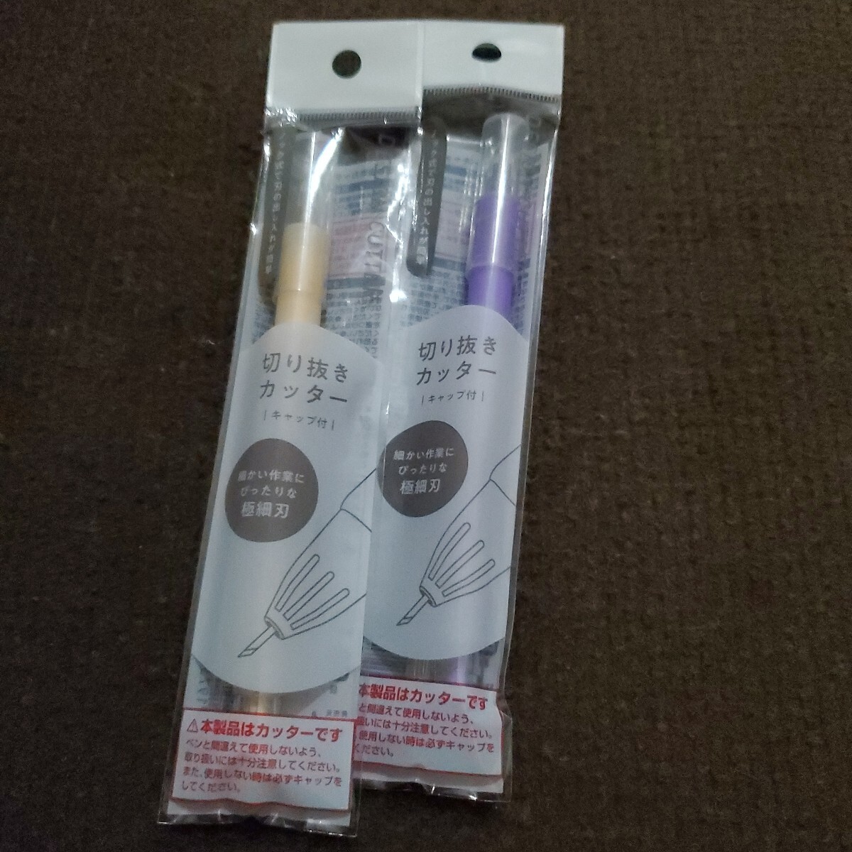 切り抜きカッター2本 :: Yahoo!Auction|DEJAPAN - Bid and Buy 切り抜きカッター2本 :: Yahoo!Auction|DEJAPAN - Bid and Buy