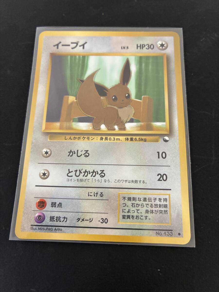 ☆ポケモンカード イーブイ Lv.5 HP30 旧裏面 拡張シート ☆ポケモンカード イーブイ Lv.5 HP30 旧裏面 拡張シート
