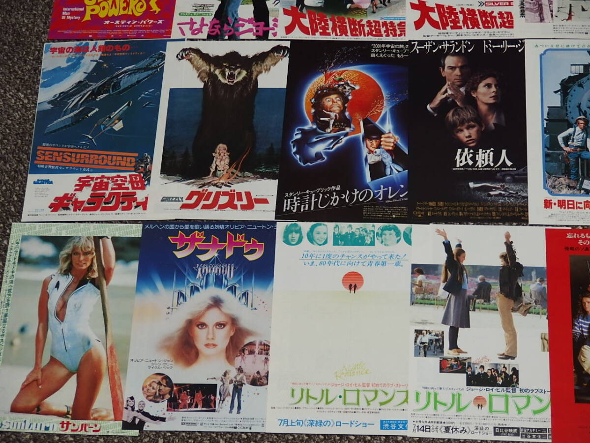 48）映画チラシ70年80年代洋画作品中心まとめて50種セットその⑤