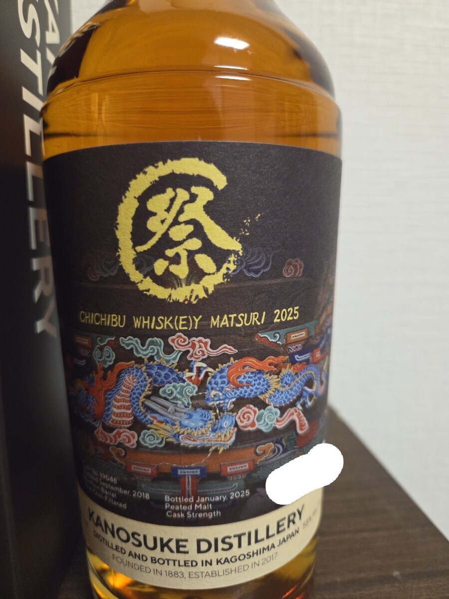 Yahoo!オークション - 186本限定 秩父ウイスキー祭2025 嘉之助 Yahoo!オークション - 186本限定 秩父ウイスキー祭2025 嘉之助