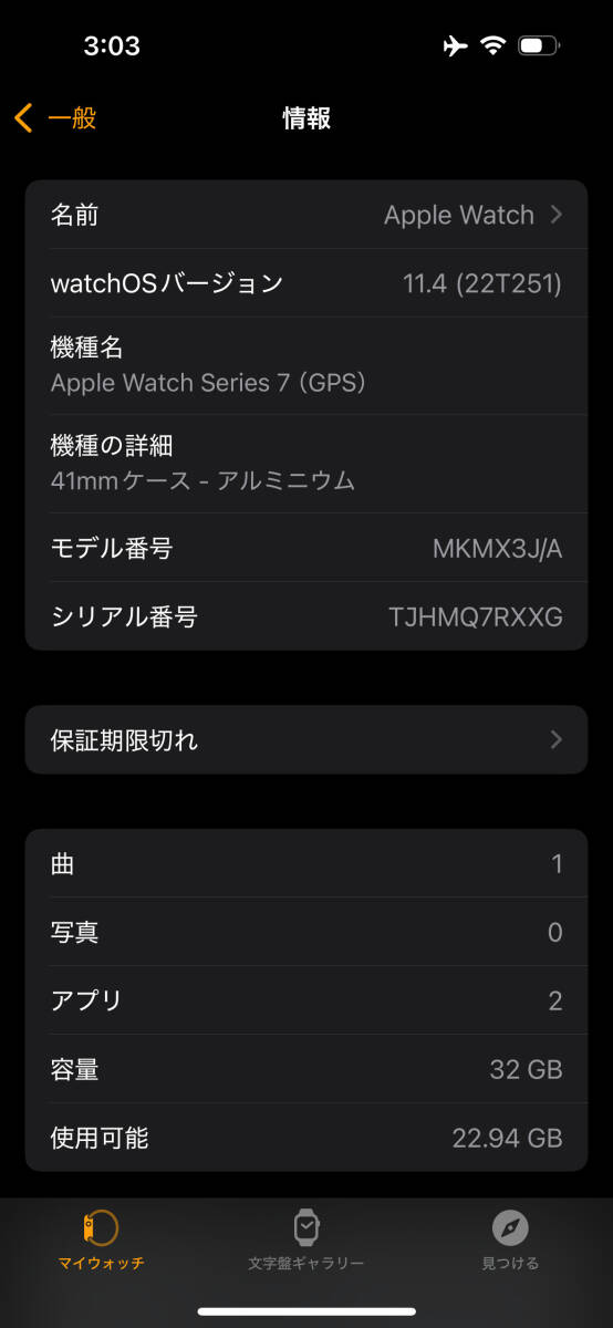 アップル Apple Watch Series7 41mm GPS ミッドナイト アップル Apple Watch Series7 41mm GPS ミッドナイト