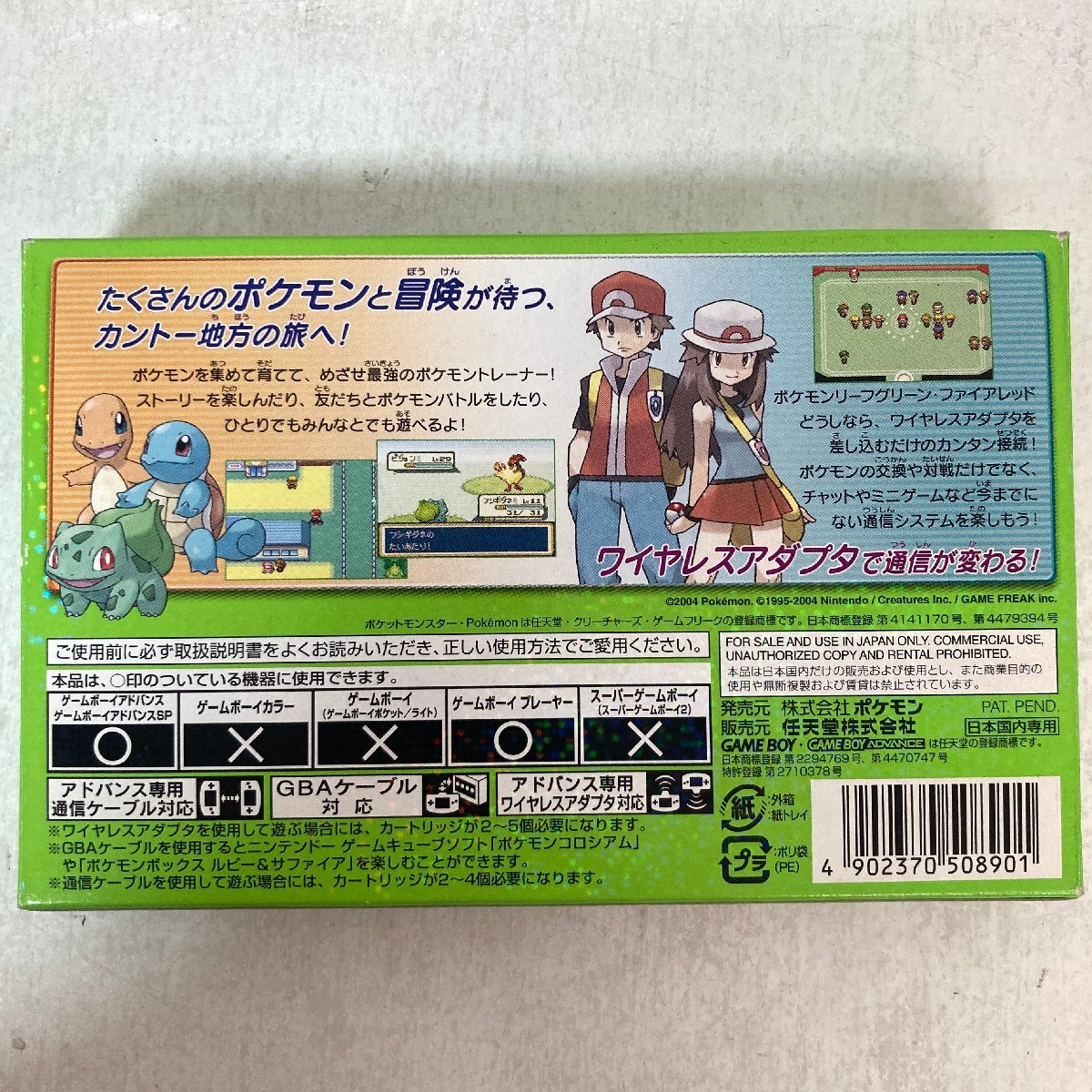 ソフトなし】ゲームボーイアドバンス ポケットモンスター リーフ