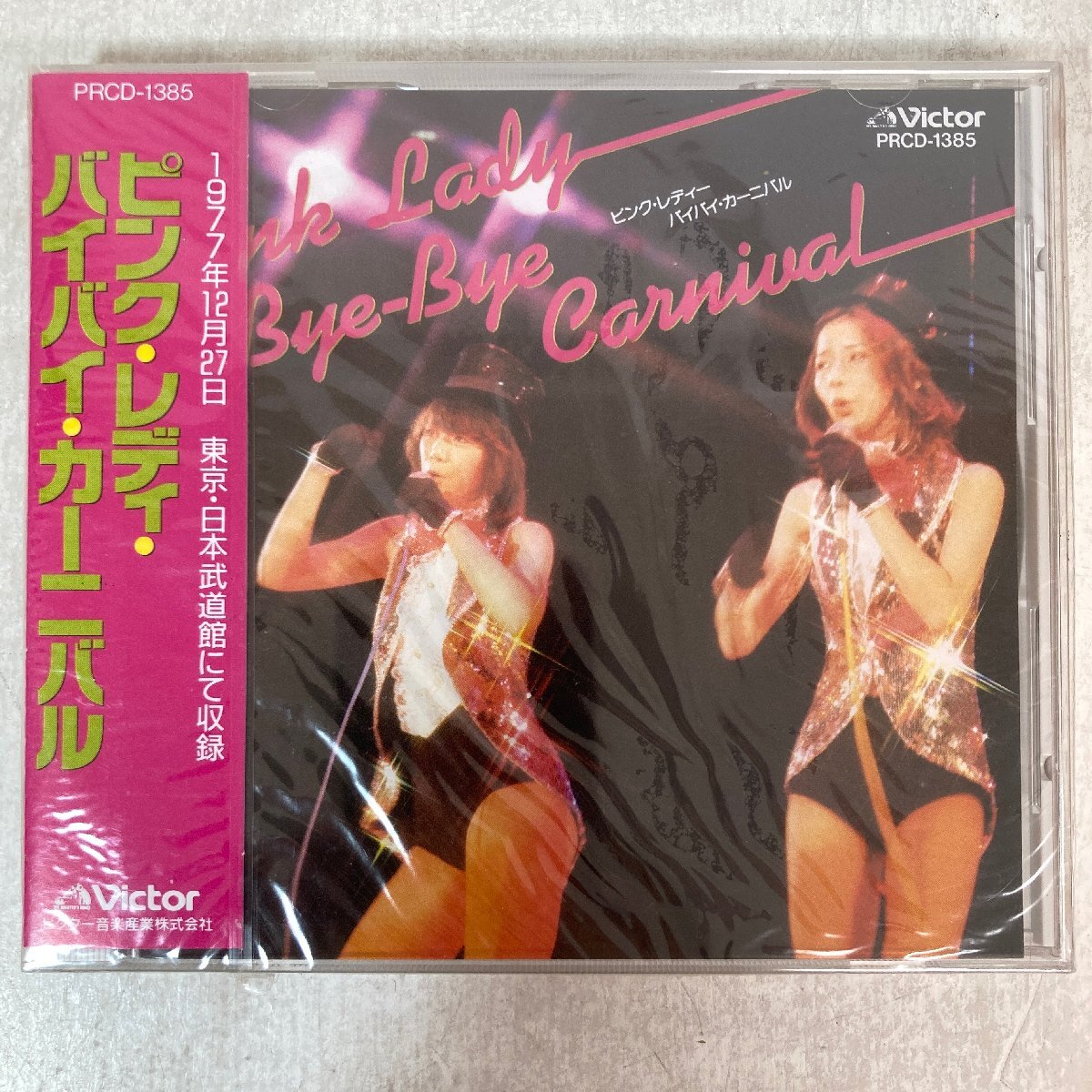 未開封】CD アルバム ピンク・レディ・バイバイ・カーニバル 未開封】CD アルバム ピンク・レディ・バイバイ・カーニバル