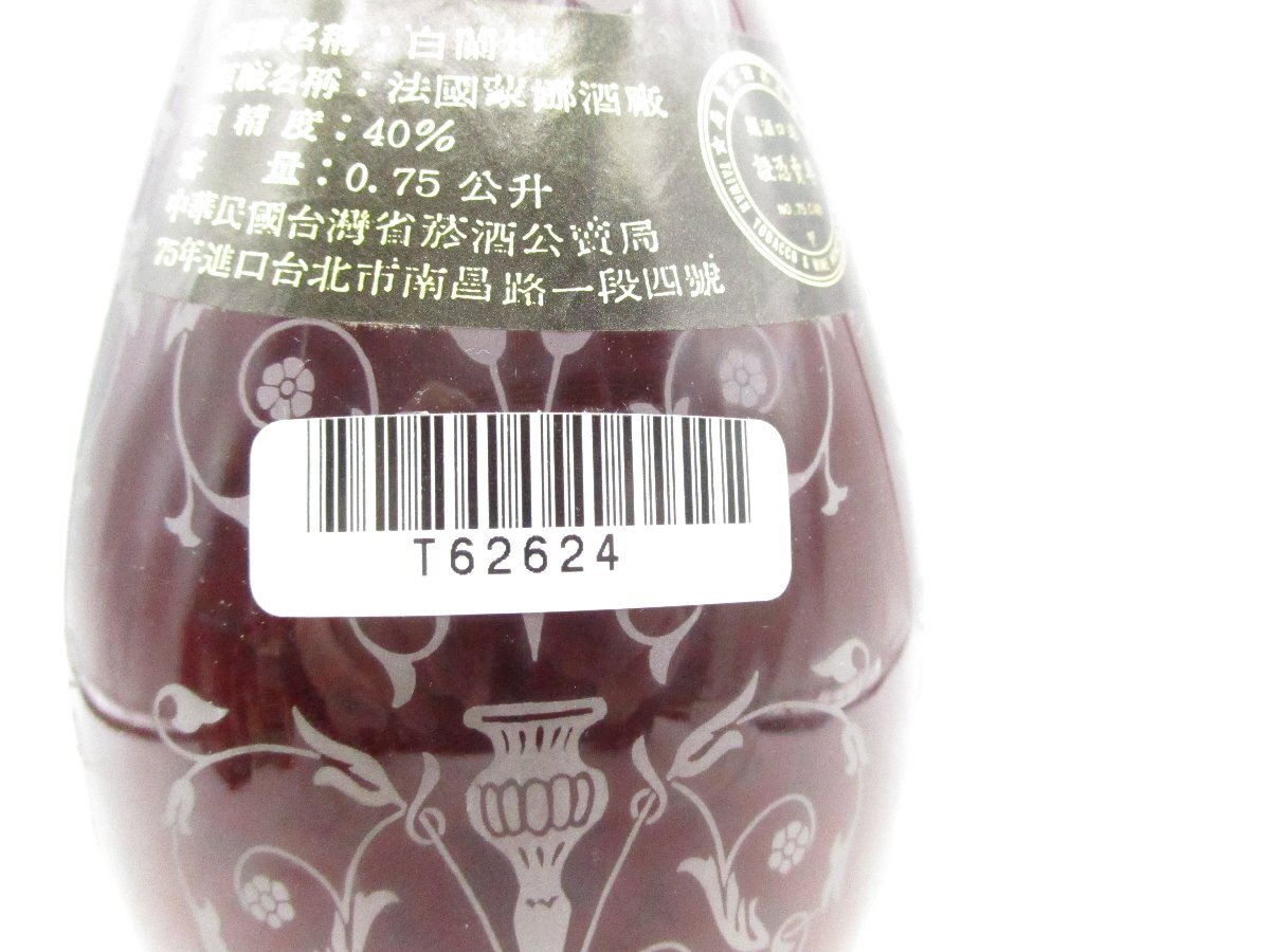 同梱不可 1円~MONNET JOSEPHINE EXTRA BELLE RESERVE モネ 同梱不可 1円~MONNET JOSEPHINE EXTRA BELLE RESERVE モネ