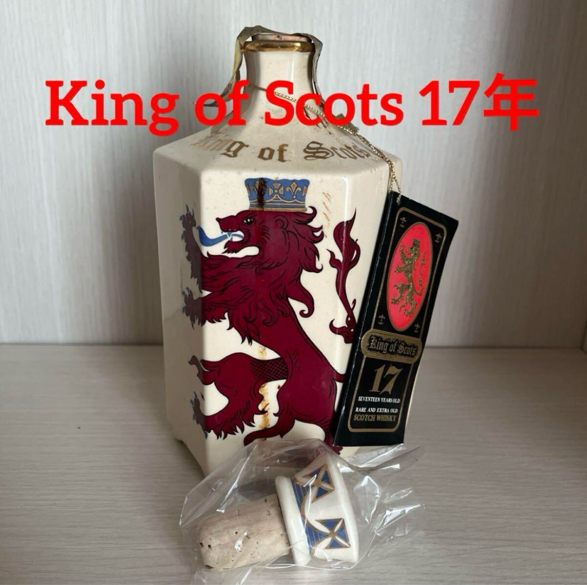 KING OF SCOTS 17年 キングオブスコッツ スコッチ ウイスキー 古 KING OF SCOTS 17年 キングオブスコッツ スコッチ ウイスキー 古