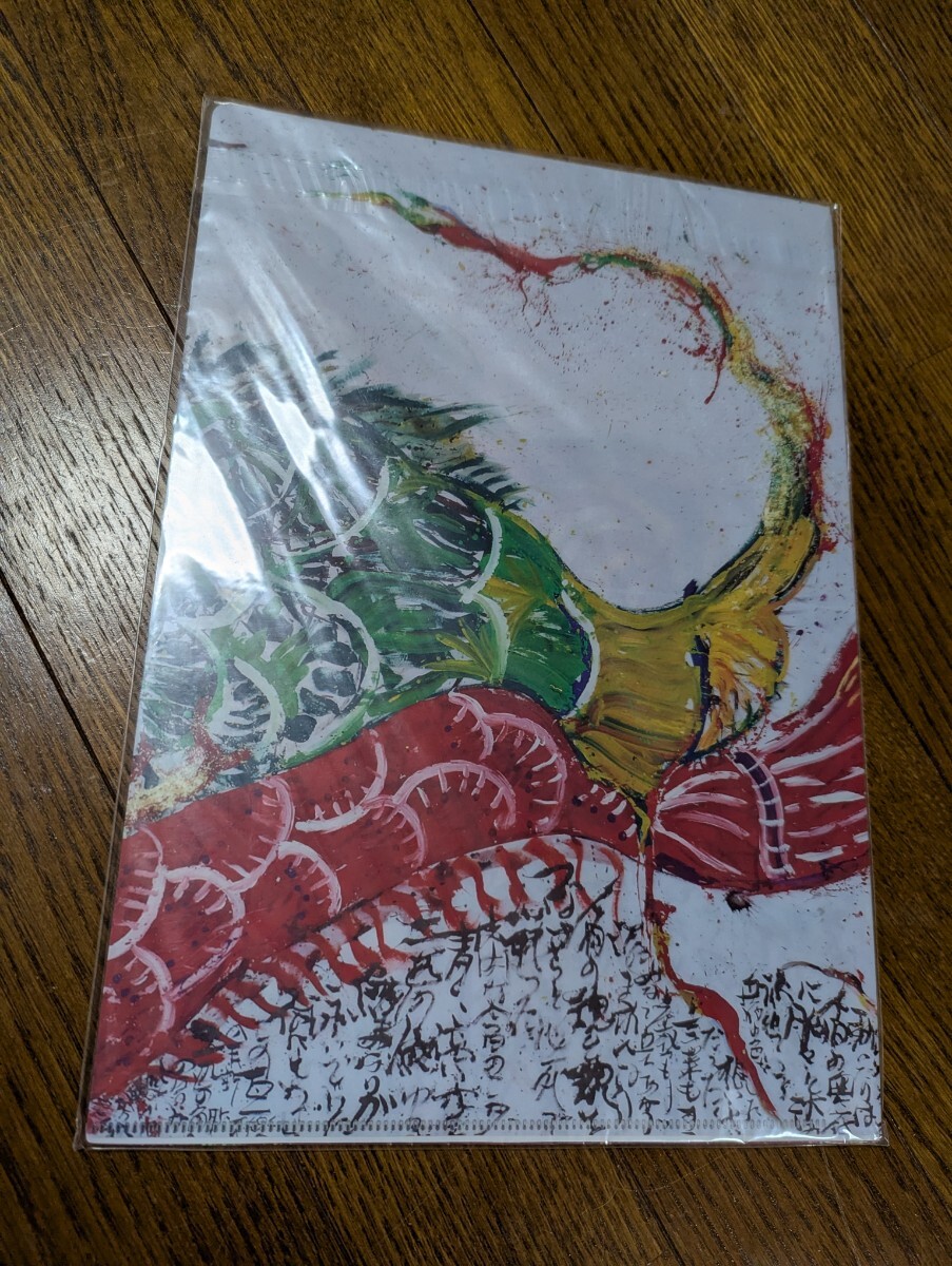 未開封 未使用 　長渕剛　殺気　詩畫集　クリアファイル5枚組