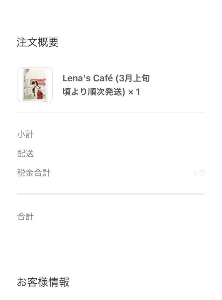 送料無料!【ED100】江口寿史 版画 Lena's Cafe カイカイキキ 送料無料!【ED100】江口寿史 版画 Lena's Cafe カイカイキキ