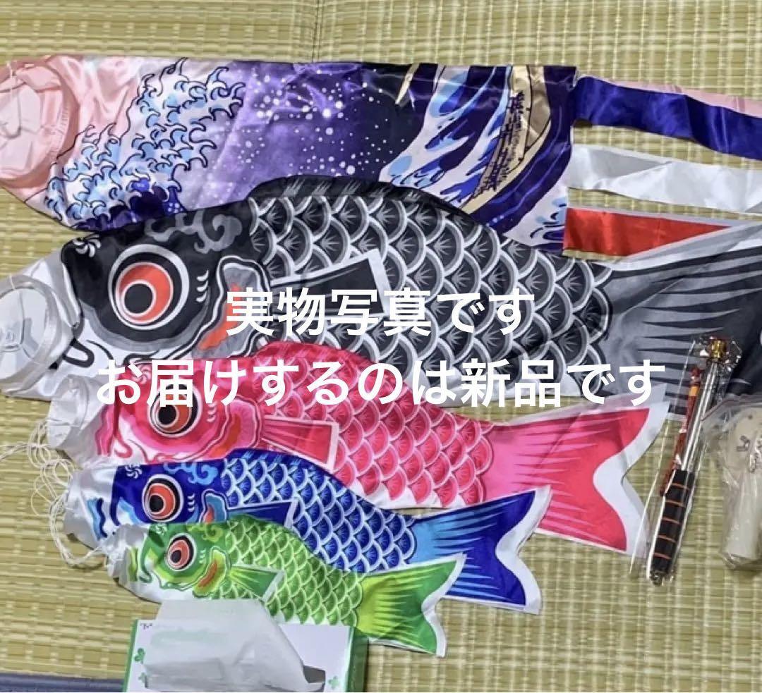 こいのぼり 鯉のぼり 吹流し 鯉4匹 ミニ ベランダ 初節(jié)句 こどもの日 308