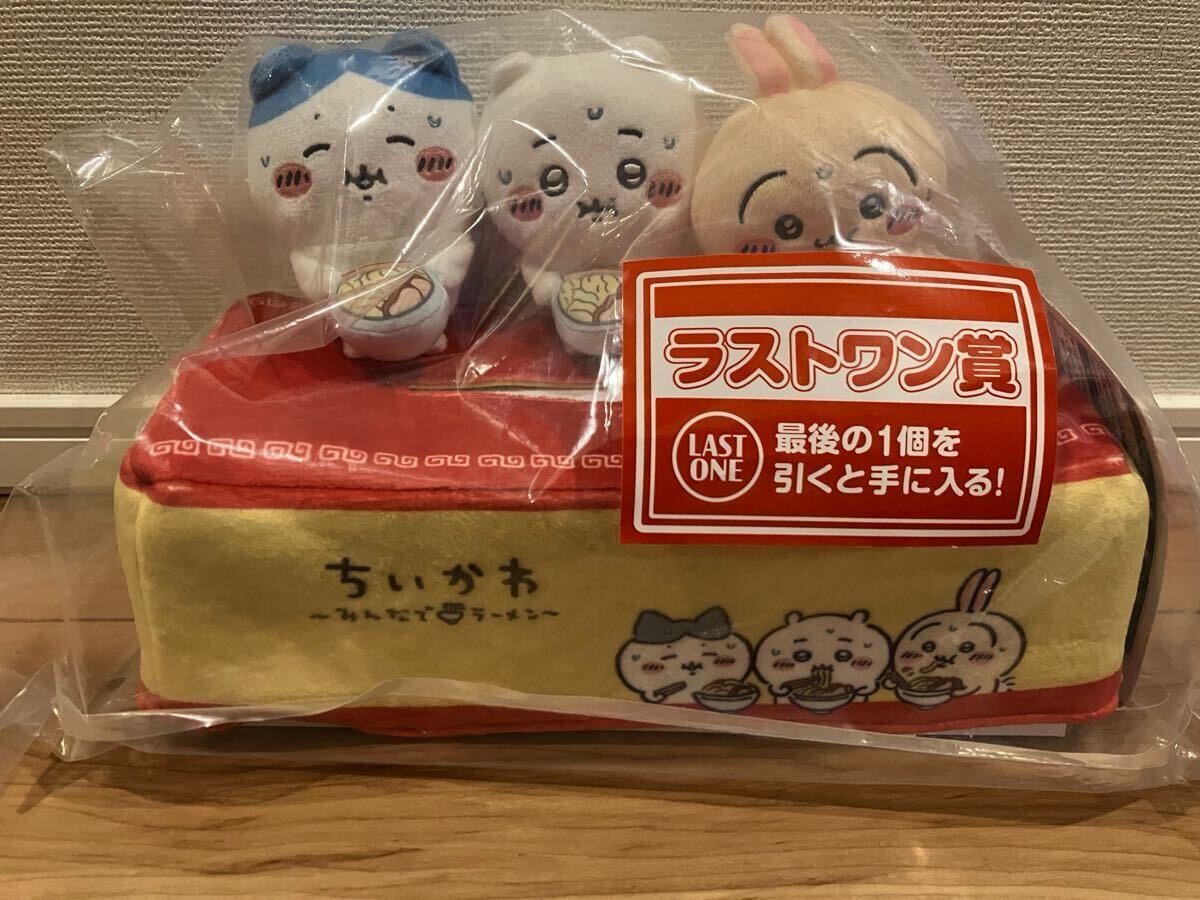 未開封 ちいかわ 一番くじ ラストワン賞 ティッシュケース 未開封 ちいかわ 一番くじ ラストワン賞 ティッシュケース