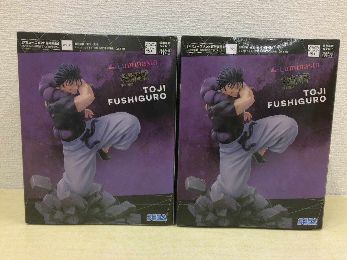 未開封品・フィギュア】:伏黒甚爾 呪術廻戦 懐玉・玉折 未開封品・フィギュア】:伏黒甚爾 呪術廻戦 懐玉・玉折