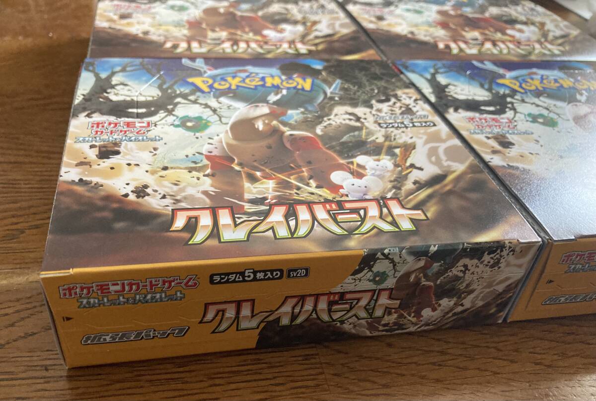 送料無料 ポケモンカードゲーム クレイバースト シュリンク無し 送料無料 ポケモンカードゲーム クレイバースト シュリンク無し