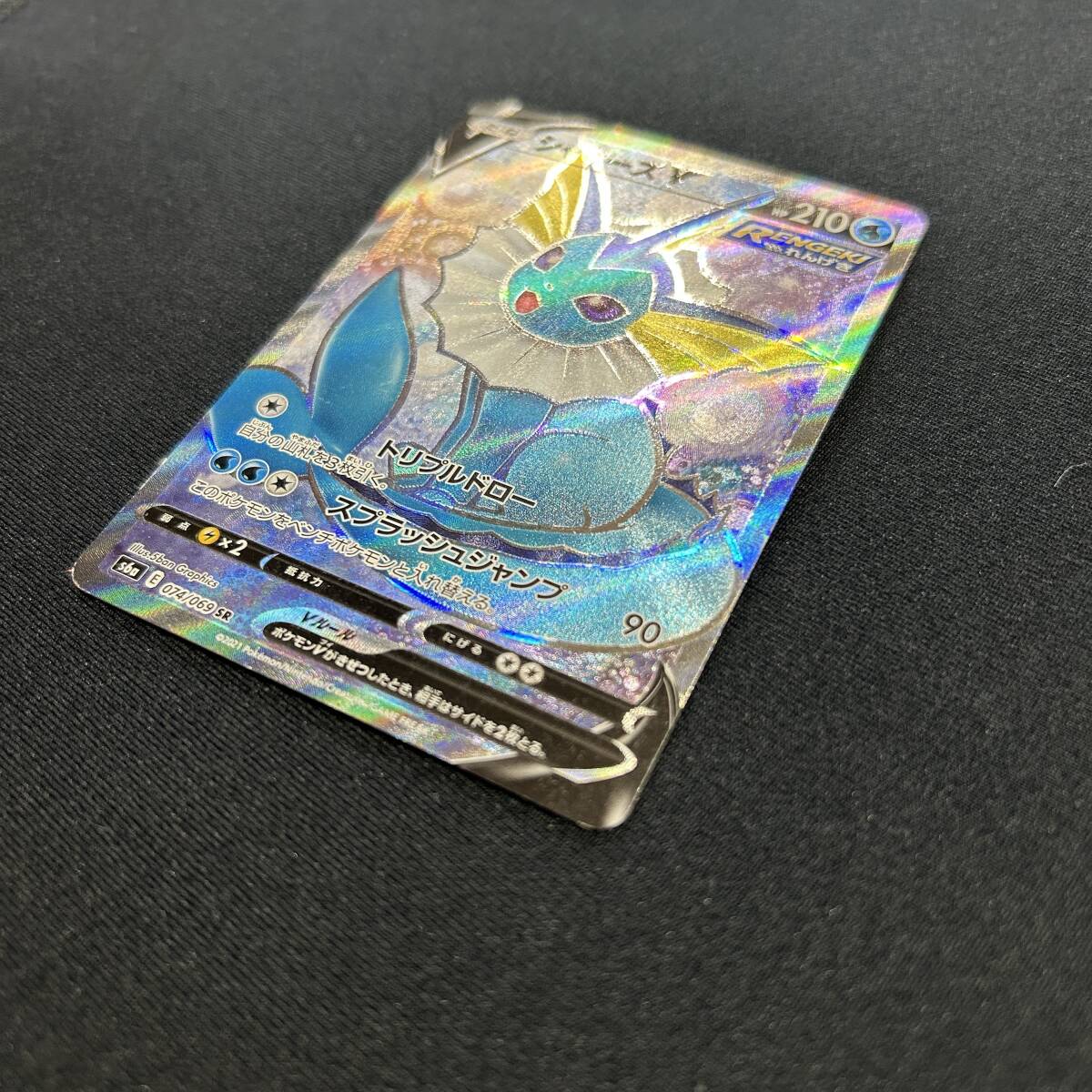 ポケモンカード・中古品】イーブイヒーローズ S6a 074/069 SR ポケモンカード・中古品】イーブイヒーローズ S6a 074/069 SR
