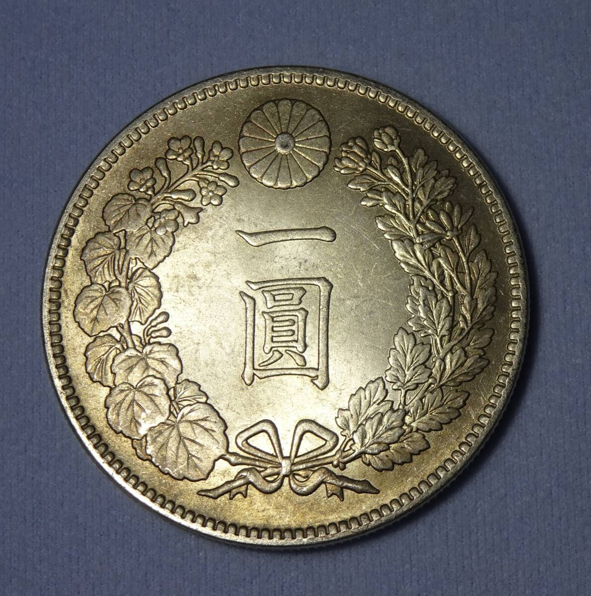 一円スタート 新一圓銀貨 明治8年 銀貨 古銭 貨幣 アンティーク 一円スタート 新一圓銀貨 明治8年 銀貨 古銭 貨幣 アンティーク