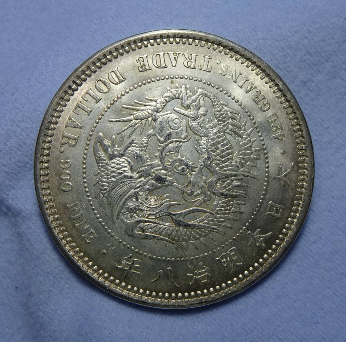 1円~ 貿易銀 明治8年 一円 銀貨 古銭 貨幣 アンティーク 一圓 1円~ 貿易銀 明治8年 一円 銀貨 古銭 貨幣 アンティーク 一圓