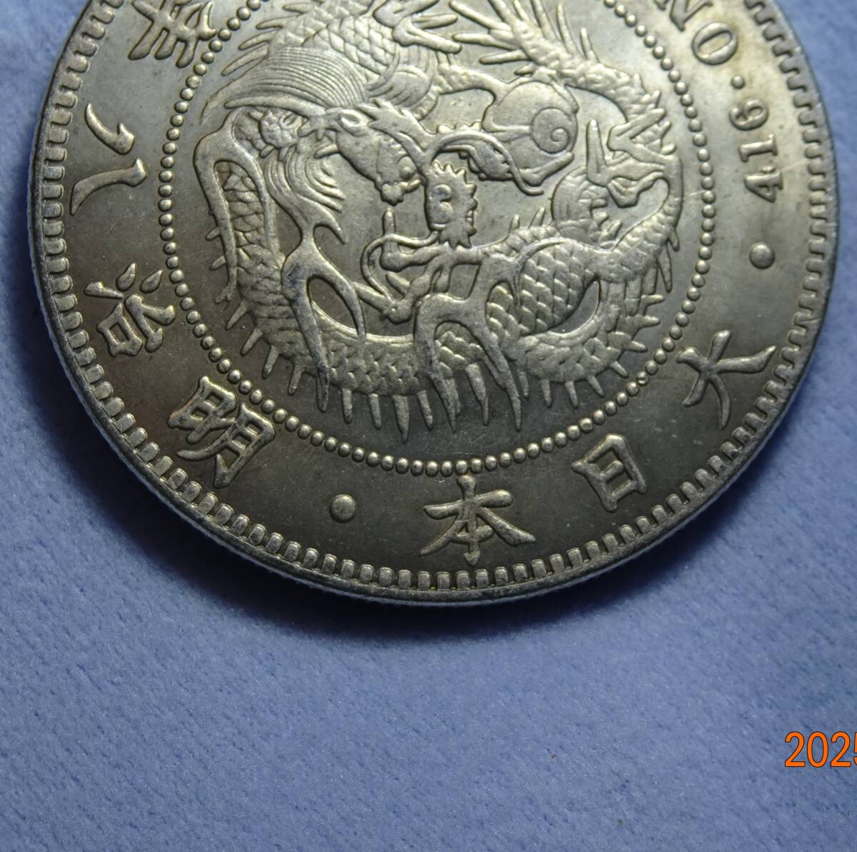 1円～ 新一円銀貨（大型）明治8年 1円 銀貨 古銭 貨幣