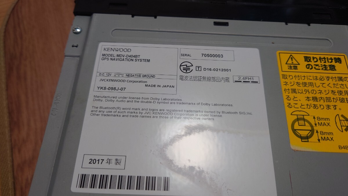 4 KENWOOD ケンウッド カーナビ MDV-D404BT 地図更新2023年第2版 4 KENWOOD ケンウッド カーナビ MDV-D404BT 地図更新2023年第2版