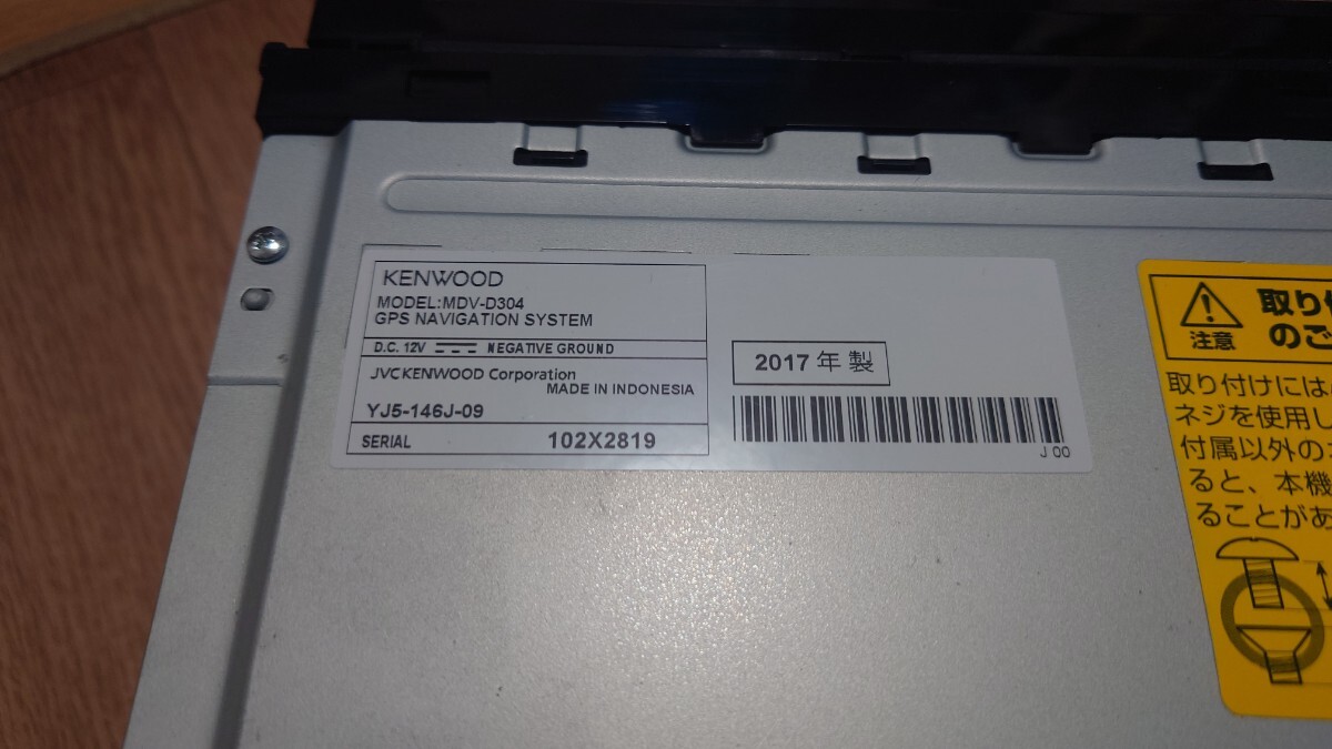 4 KENWOOD ケンウッド カーナビ MDV-D304 地図更新2023年第2版 4 KENWOOD ケンウッド カーナビ MDV-D304 地図更新2023年第2版