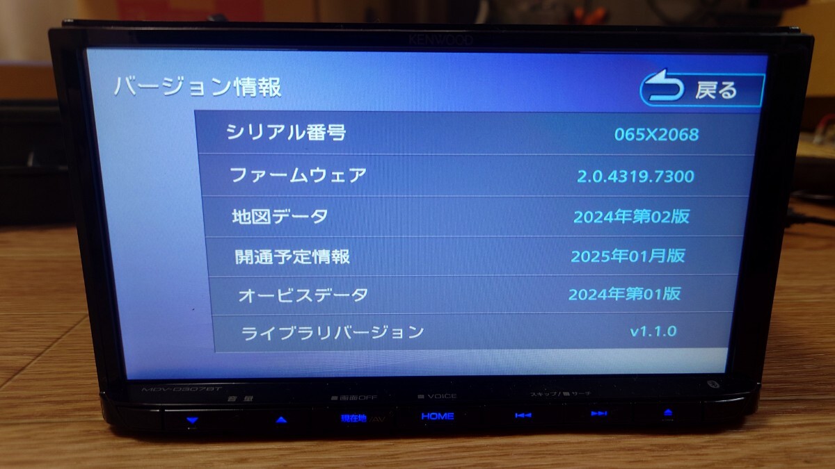 4 KENWOOD ケンウッド カーナビ MDV-D307BT 地図更新2024年第2版 4 KENWOOD ケンウッド カーナビ MDV-D307BT 地図更新2024年第2版