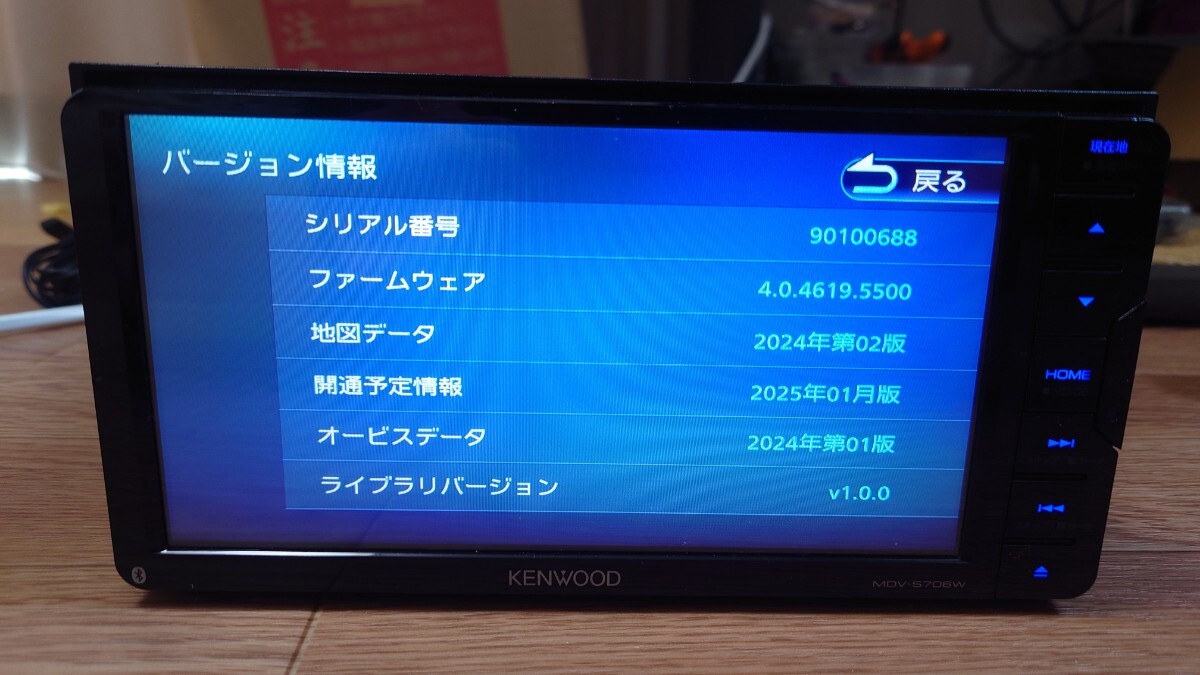 4 KENWOOD ケンウッド カーナビ MDV-S706W 地図更新2024年第2版 4 KENWOOD ケンウッド カーナビ MDV-S706W 地図更新2024年第2版